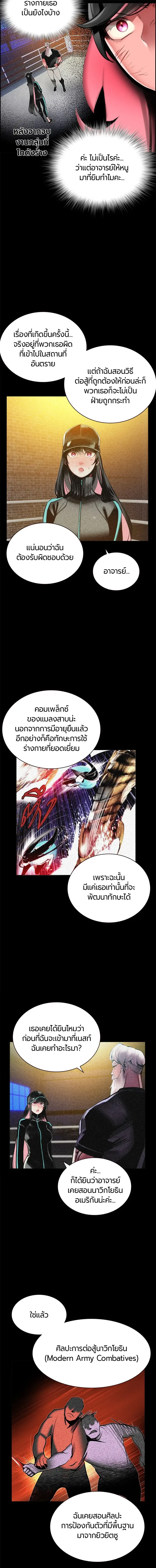 หน้าที่ 8