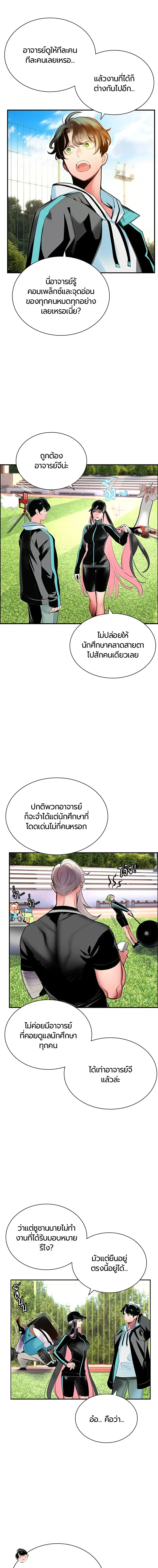 หน้าที่ 8