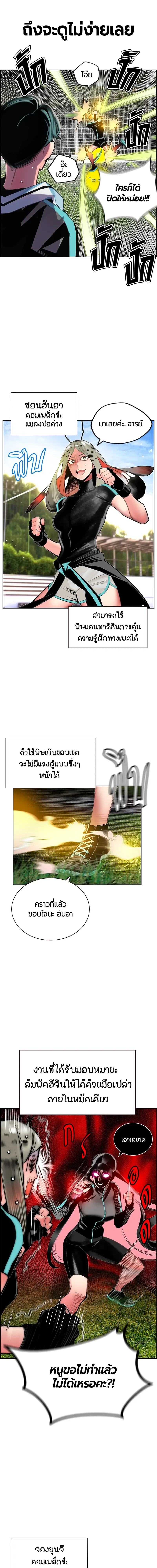 หน้าที่ 6