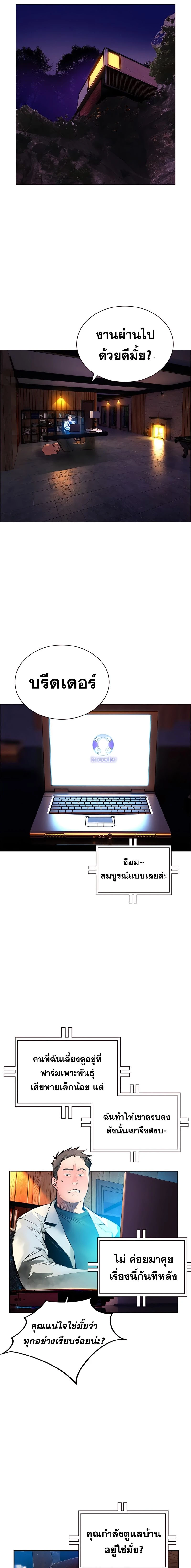 หน้าที่ 8
