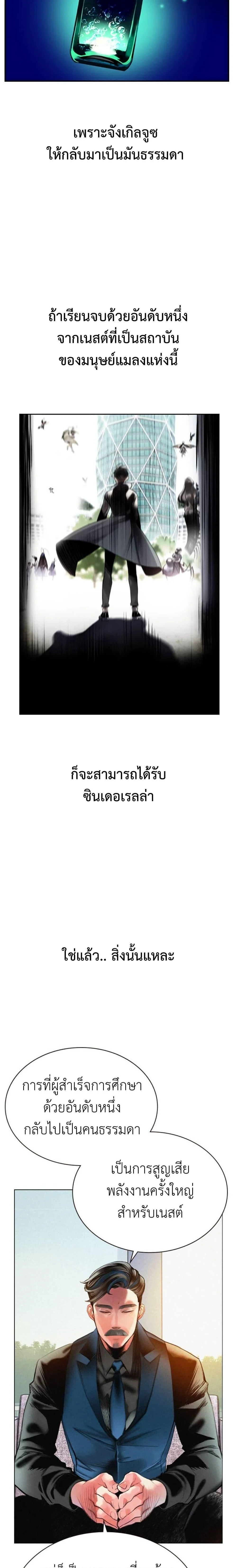 หน้าที่ 31