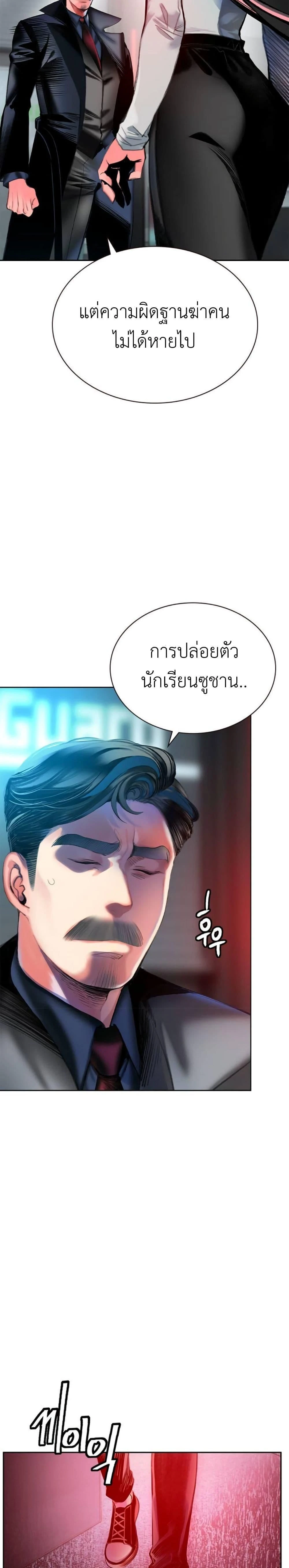 หน้าที่ 23