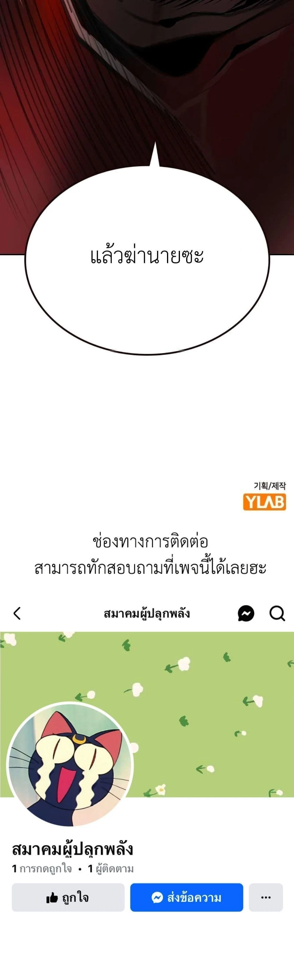หน้าที่ 67