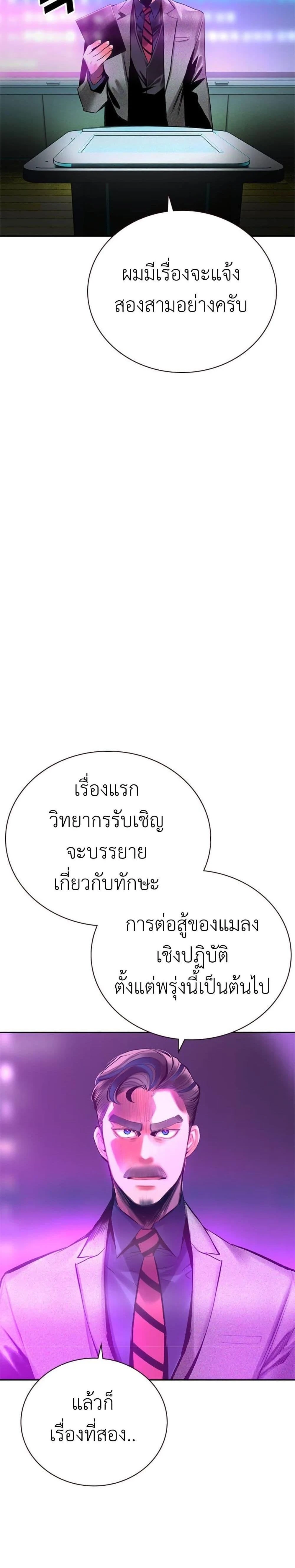 หน้าที่ 36
