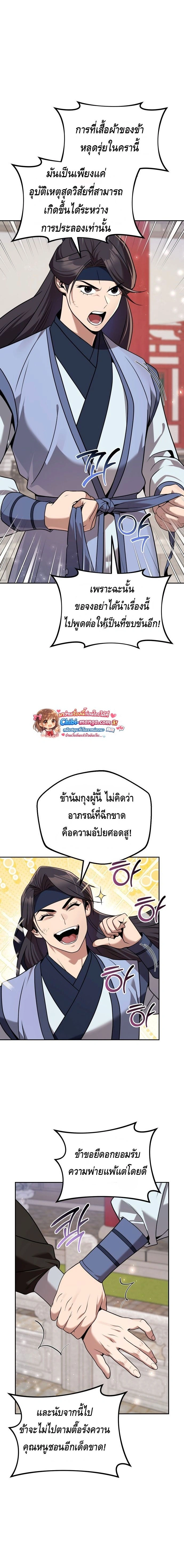 หน้าที่ 23