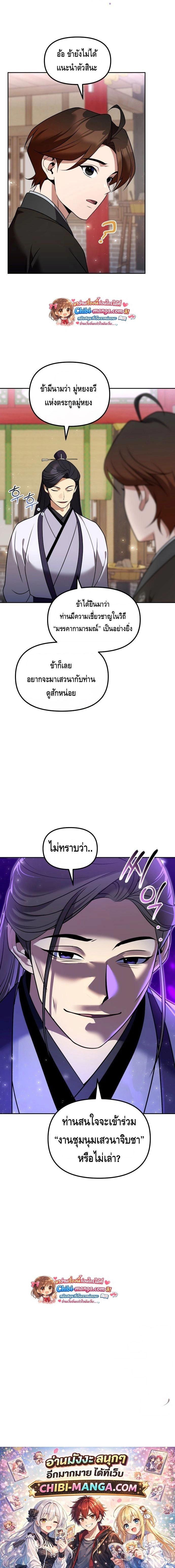 หน้าที่ 29