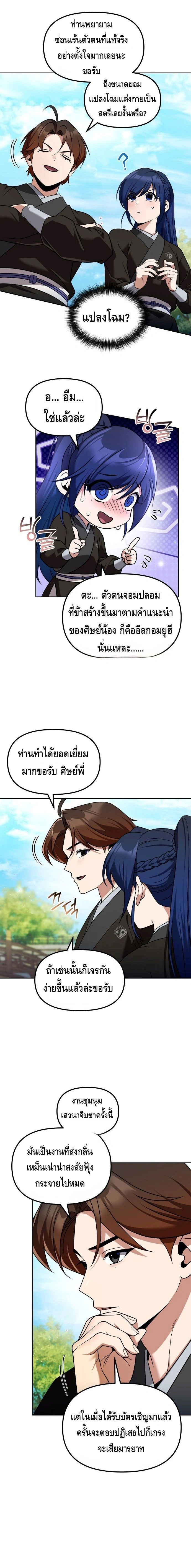 หน้าที่ 14