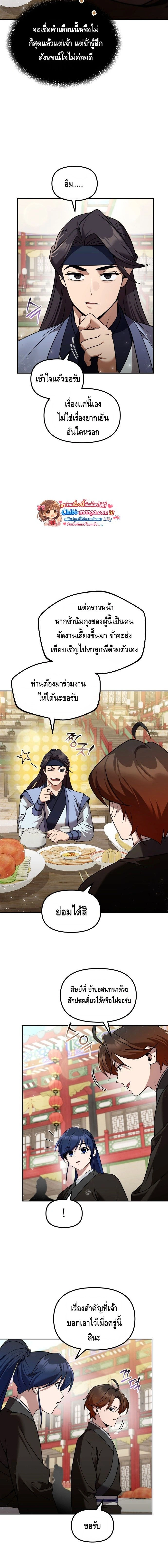 หน้าที่ 10