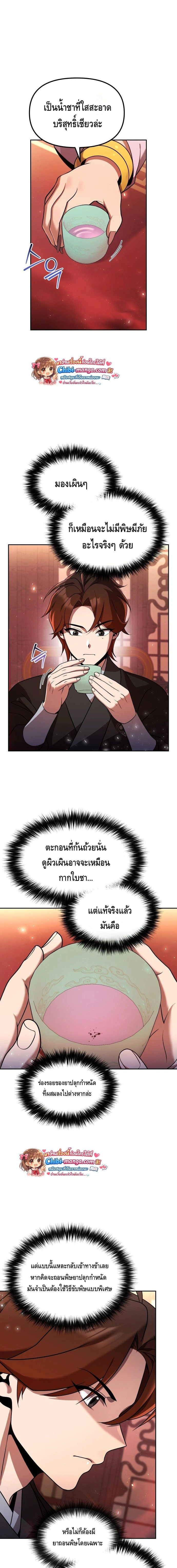 หน้าที่ 10