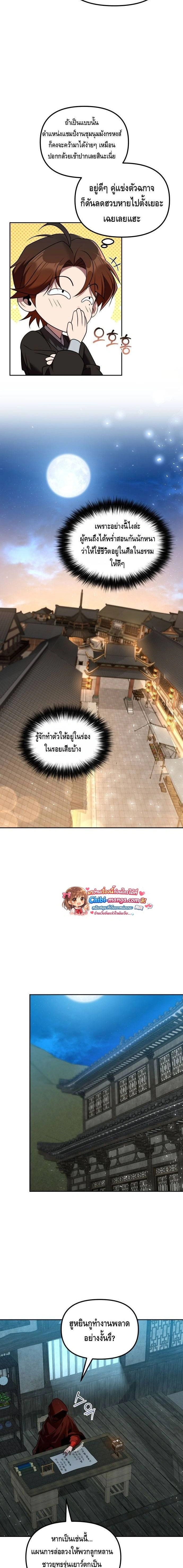 หน้าที่ 29