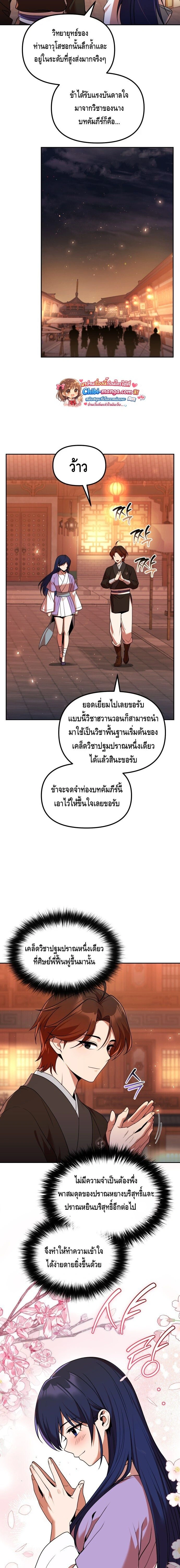 หน้าที่ 7