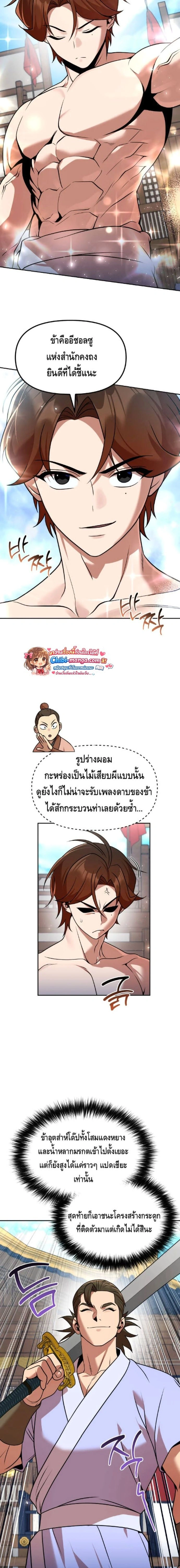 หน้าที่ 9