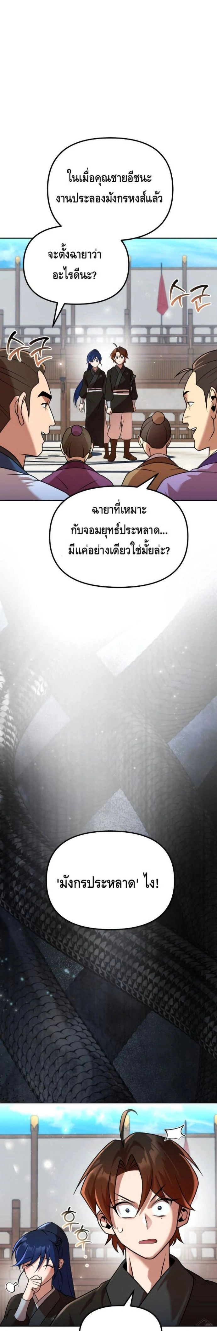 หน้าที่ 25