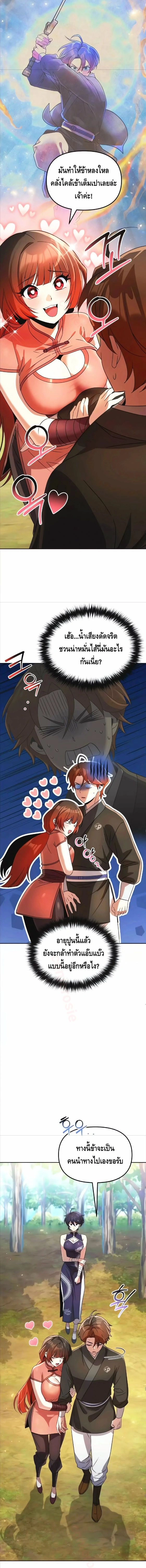 หน้าที่ 4