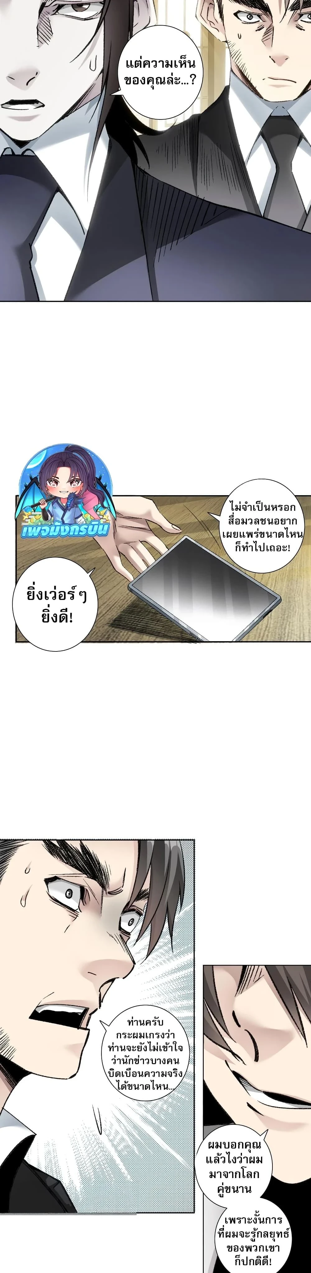 หน้าที่ 8