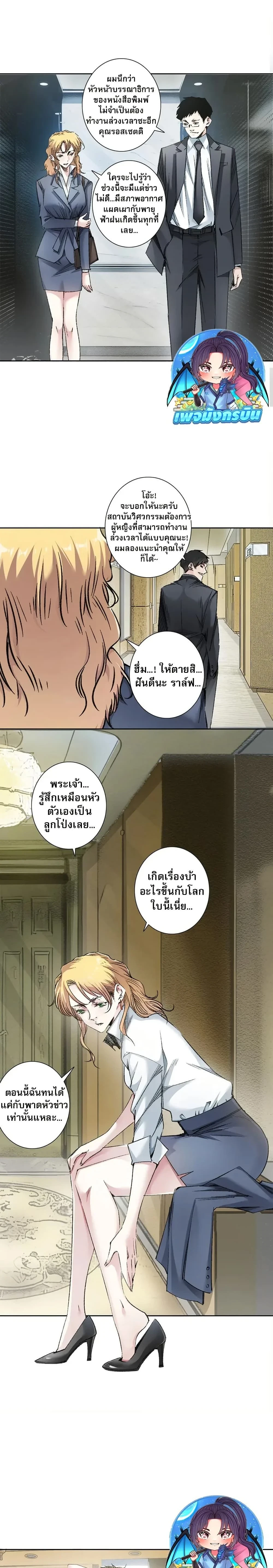 หน้าที่ 2