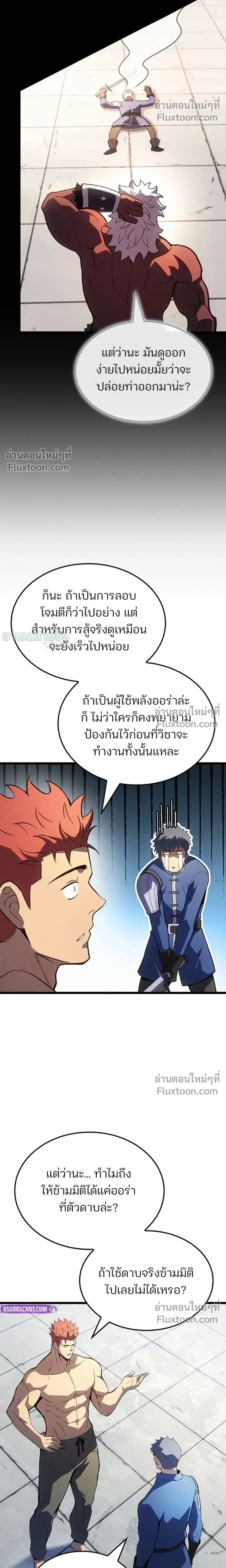 หน้าที่ 8