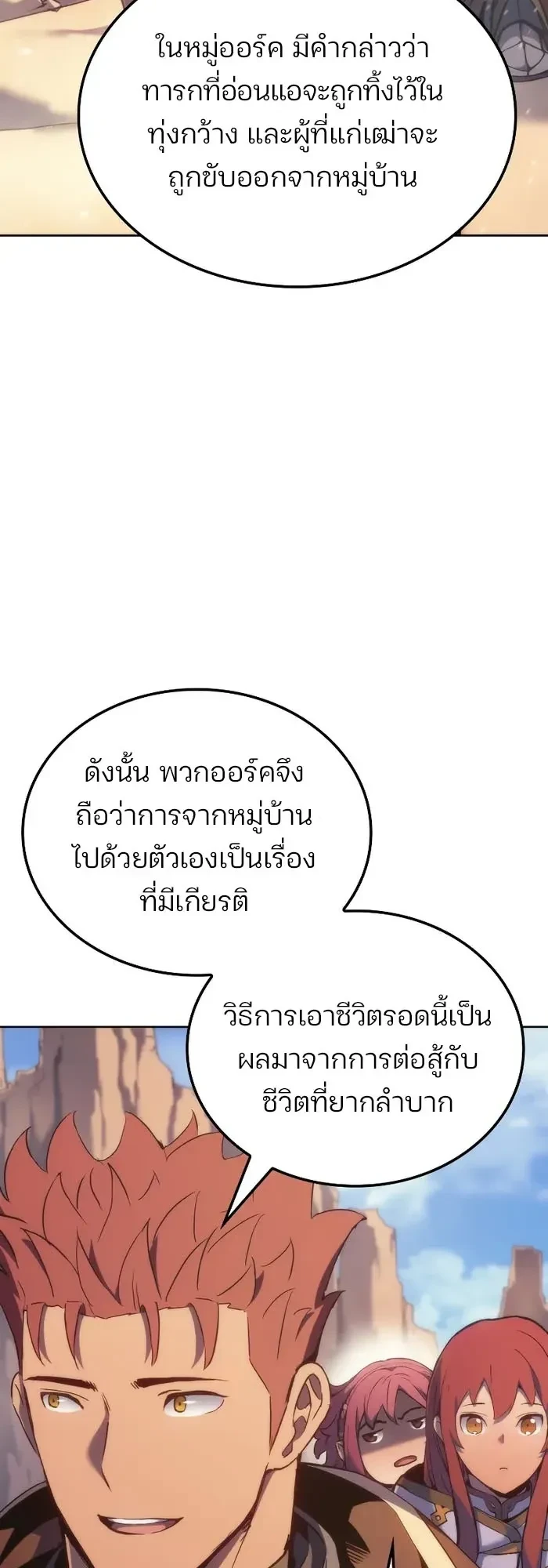 หน้าที่ 26