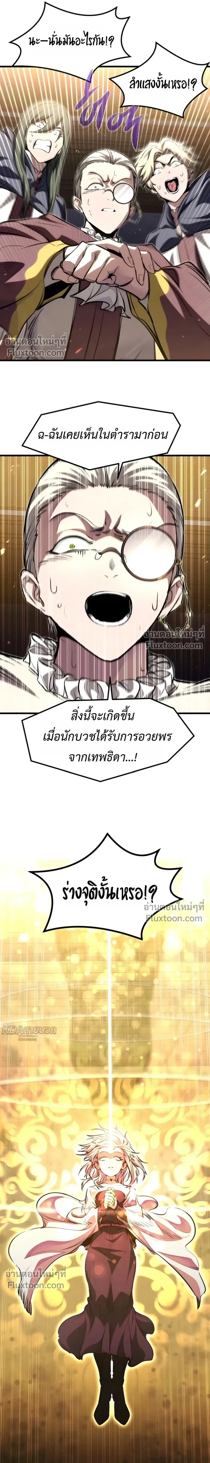 หน้าที่ 29