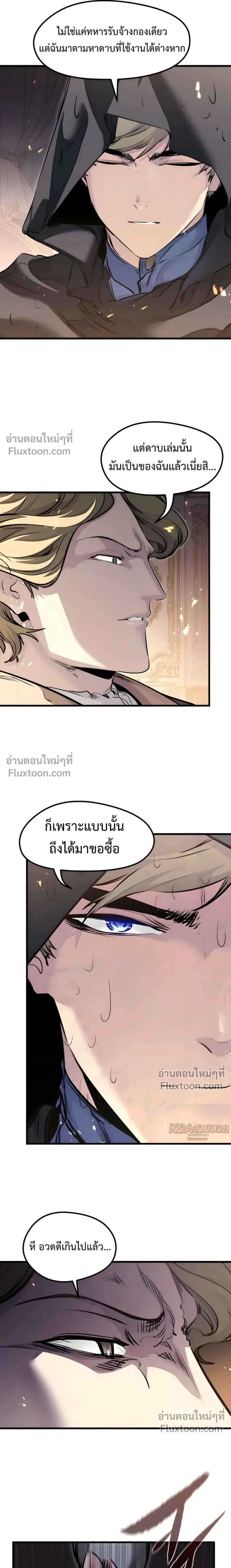 หน้าที่ 25