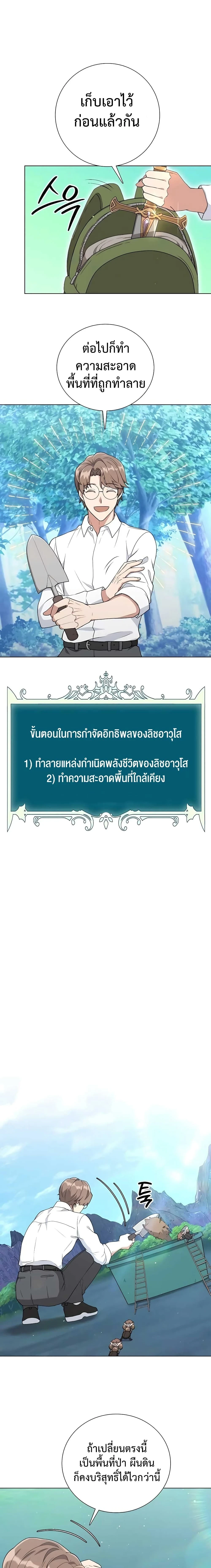 หน้าที่ 27