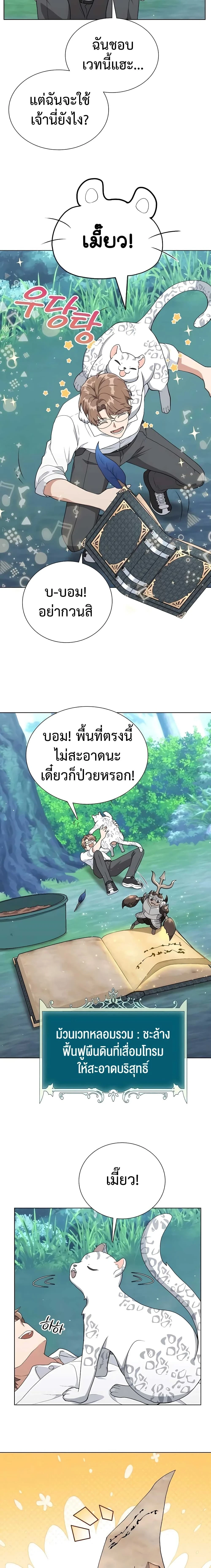 หน้าที่ 29