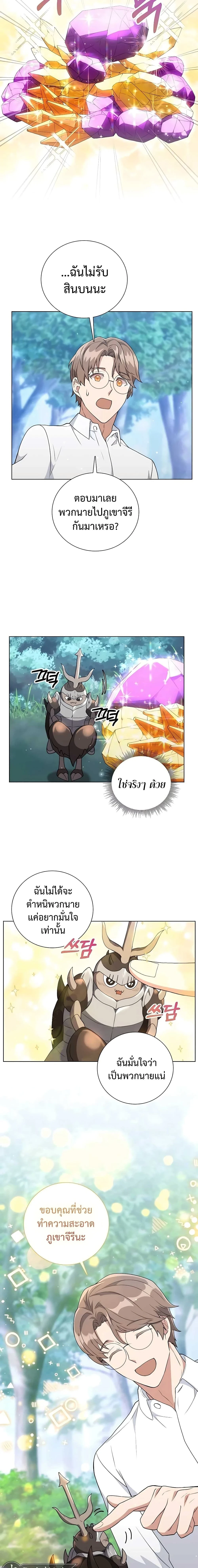 หน้าที่ 12