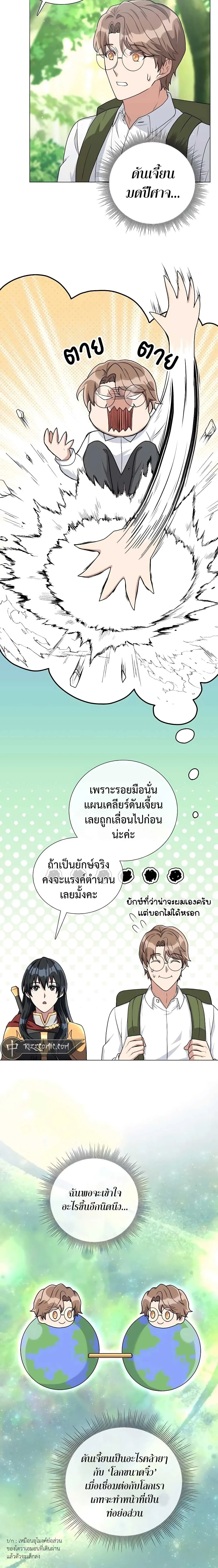 หน้าที่ 8