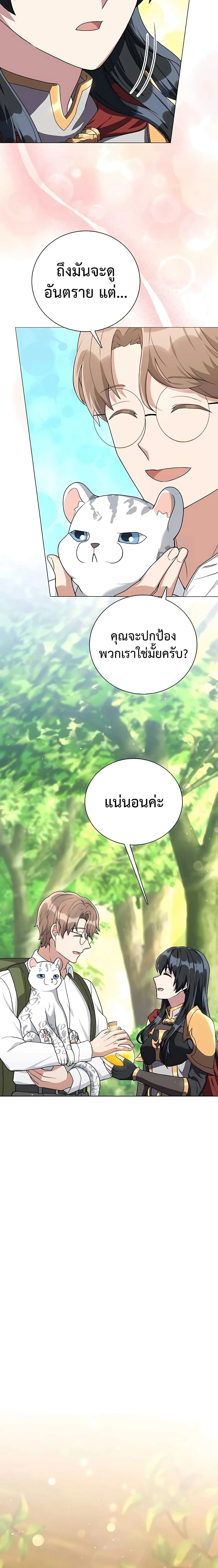 หน้าที่ 21