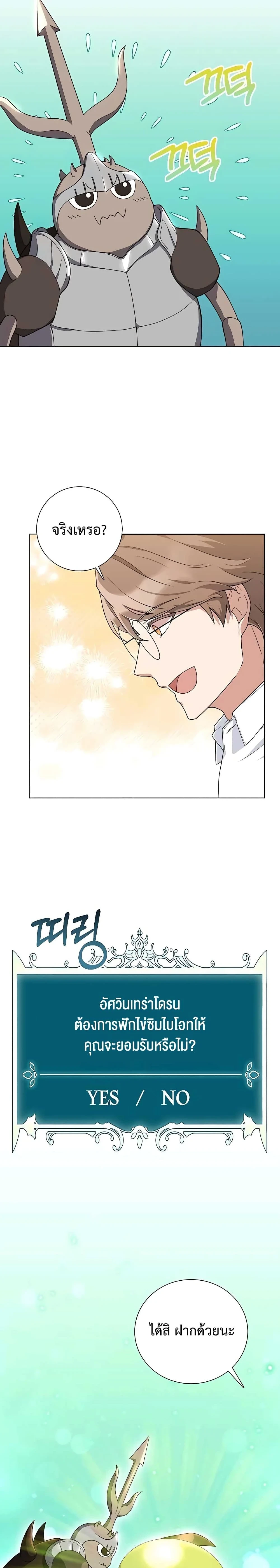 หน้าที่ 23