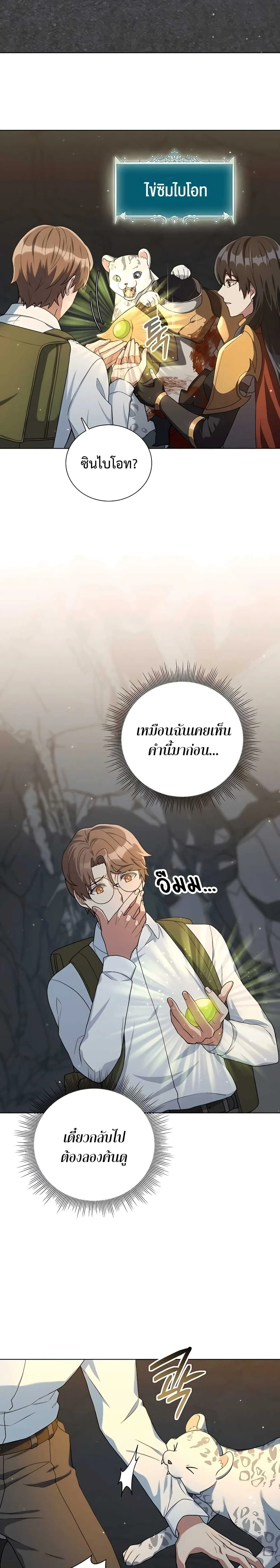 หน้าที่ 8