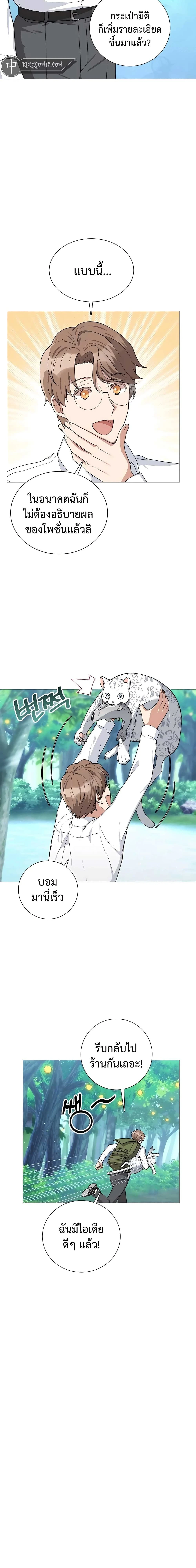 หน้าที่ 9