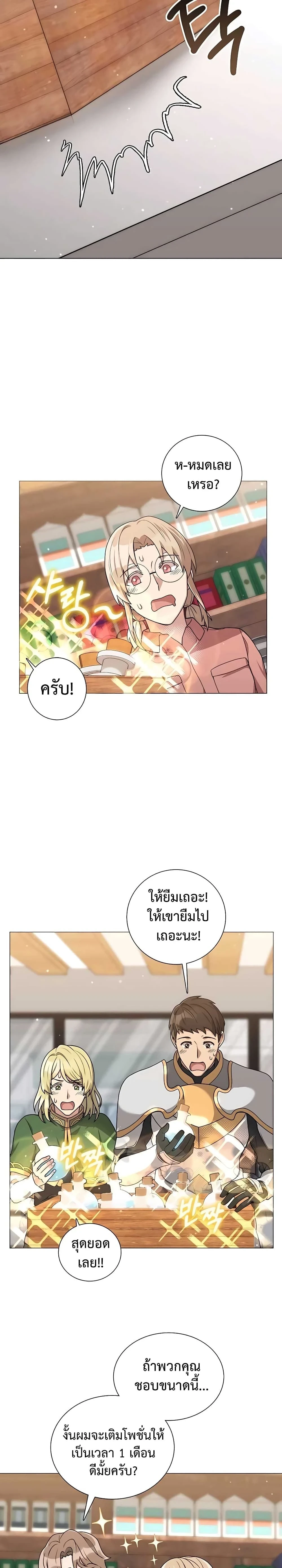 หน้าที่ 29