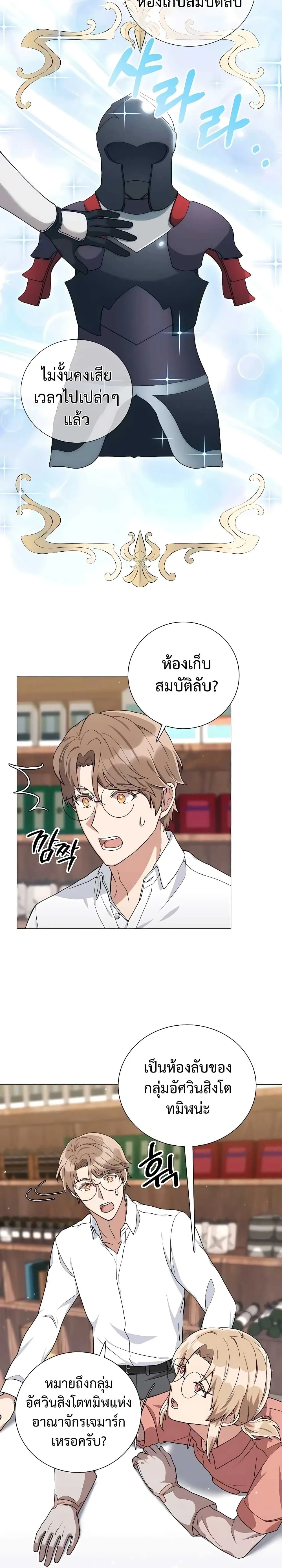 หน้าที่ 23