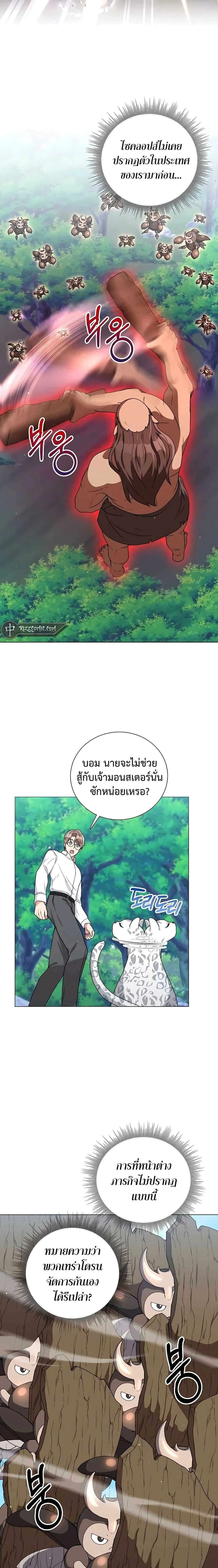หน้าที่ 8