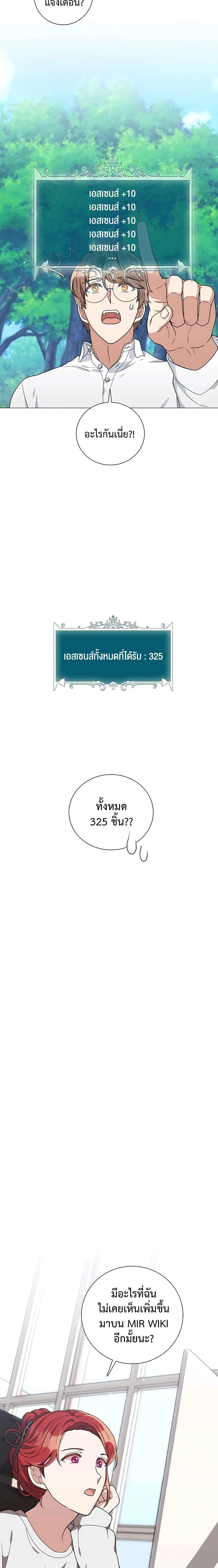 หน้าที่ 21