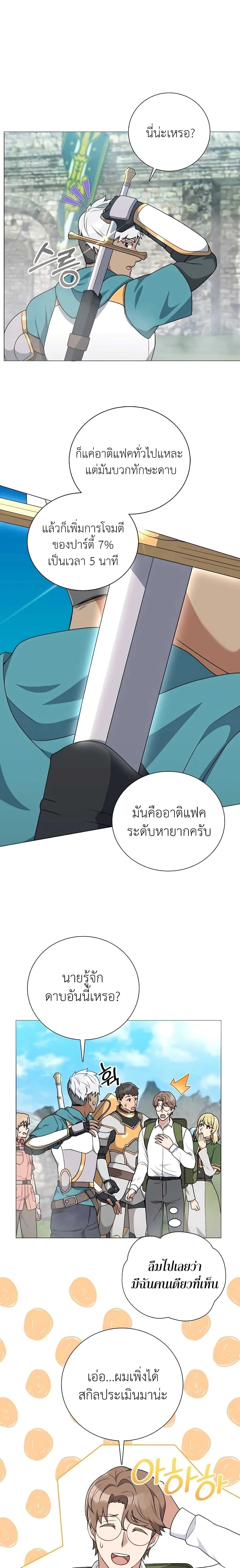 หน้าที่ 11