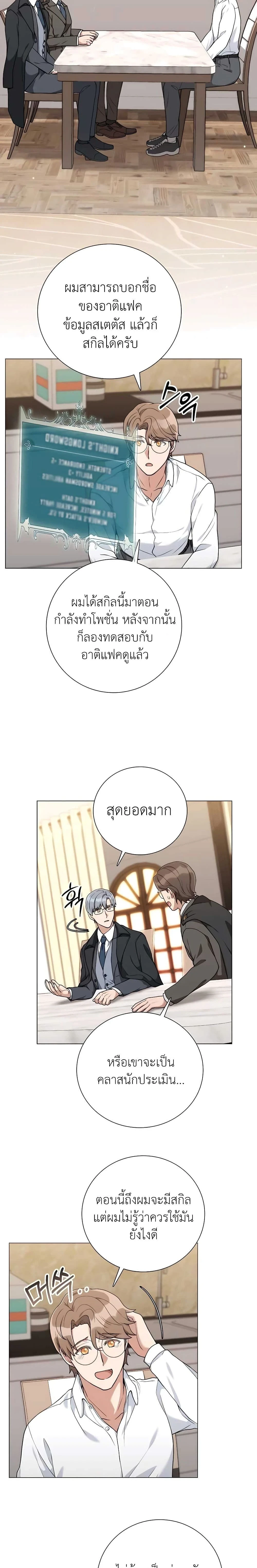 หน้าที่ 21