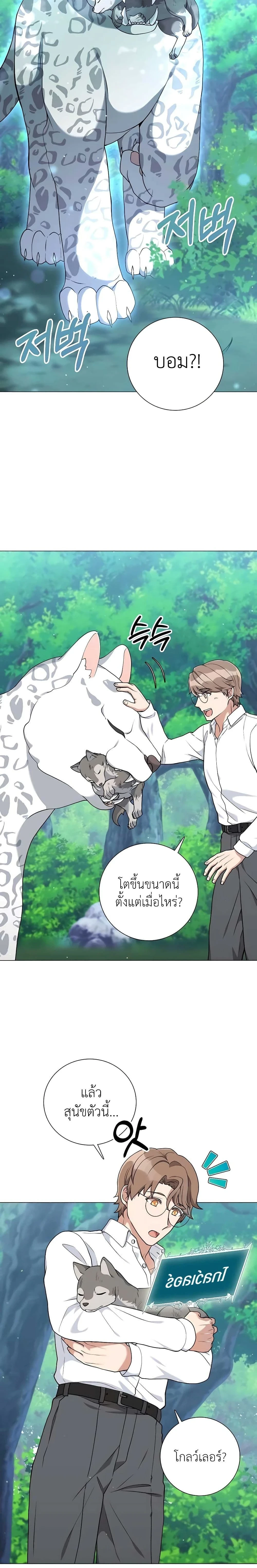 หน้าที่ 8