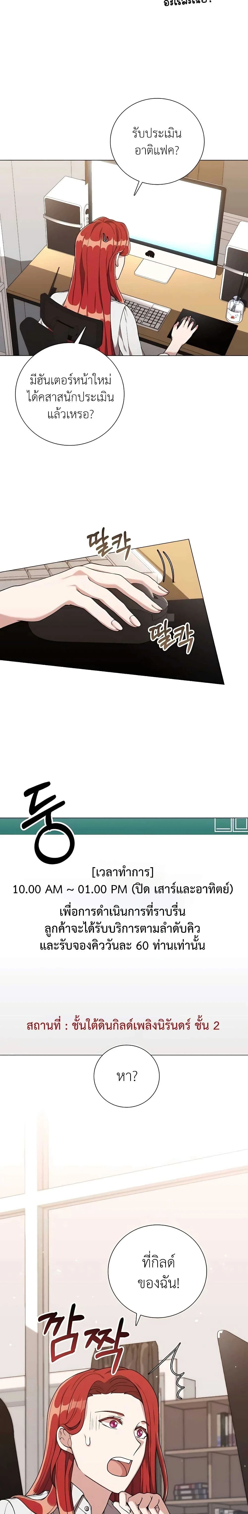 หน้าที่ 24