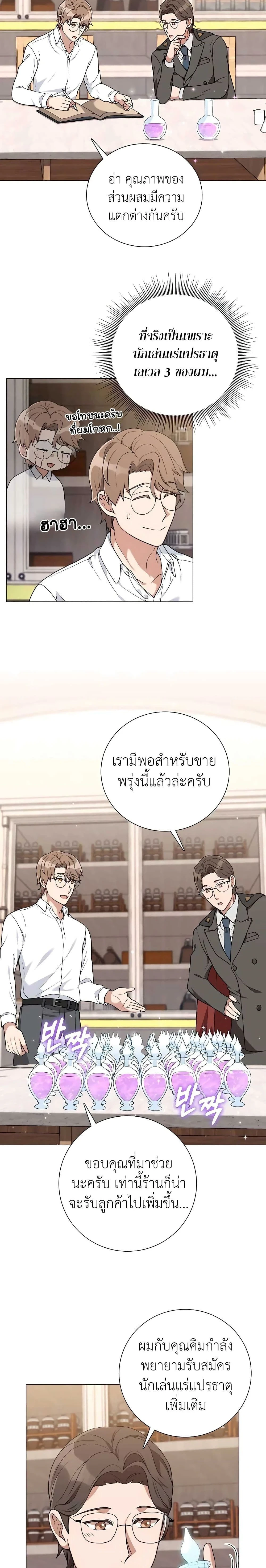หน้าที่ 8