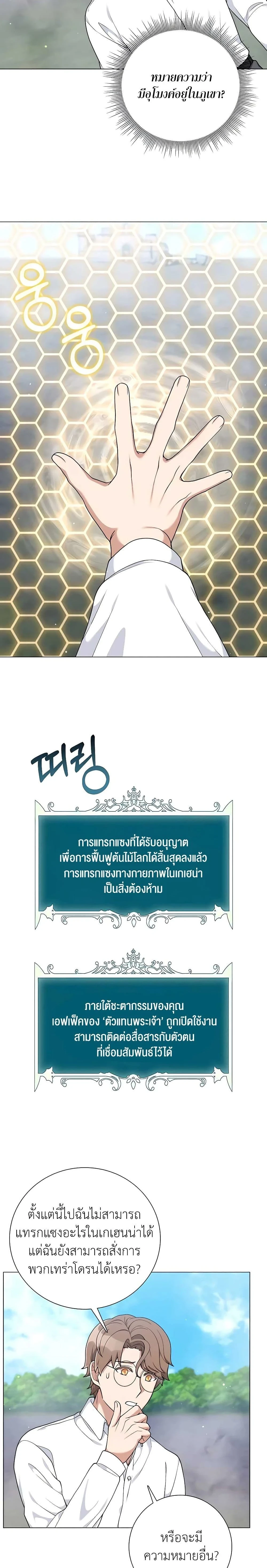 หน้าที่ 19