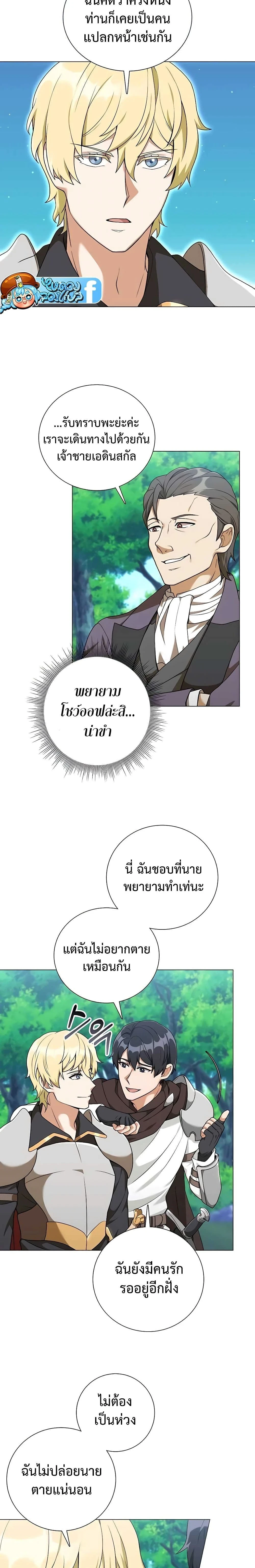 หน้าที่ 23