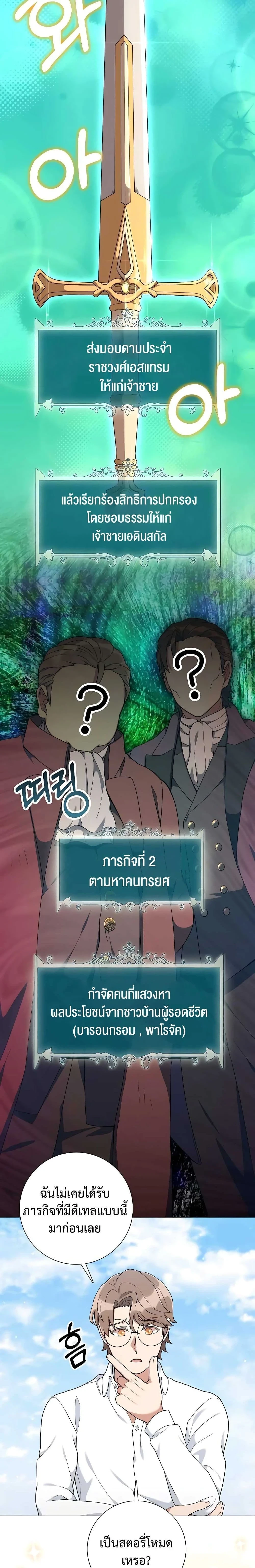หน้าที่ 5