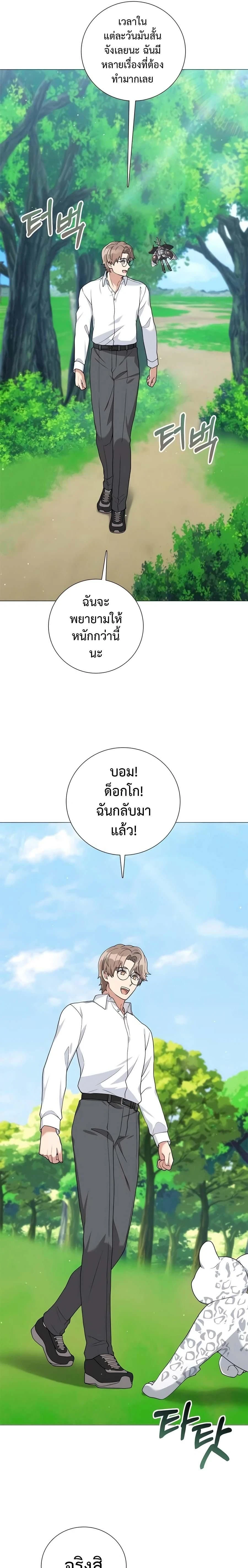 หน้าที่ 23