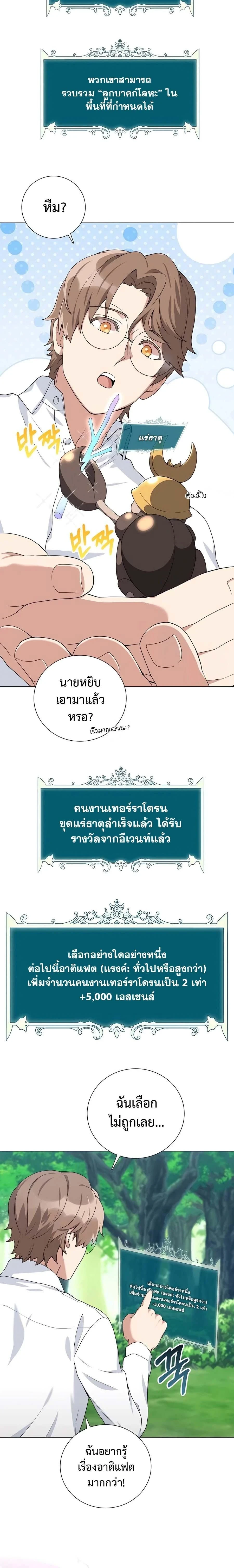หน้าที่ 8