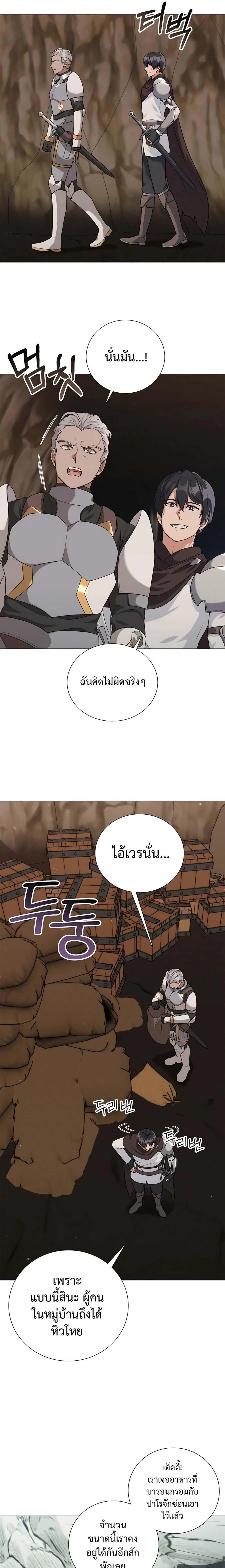 หน้าที่ 19