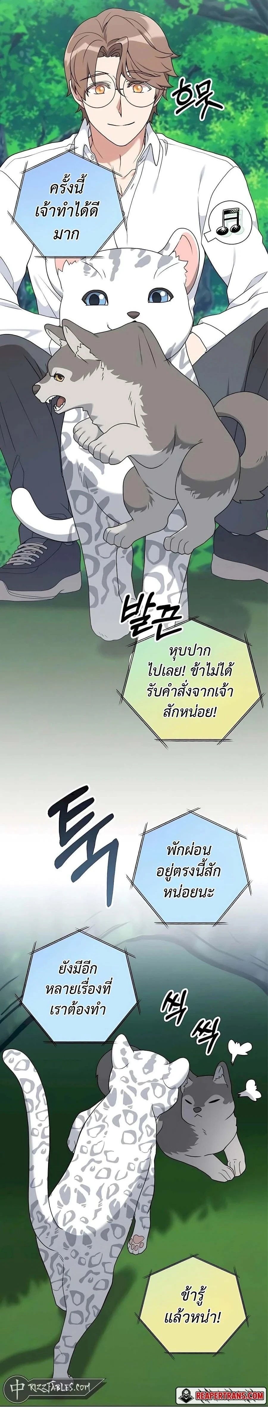 หน้าที่ 23