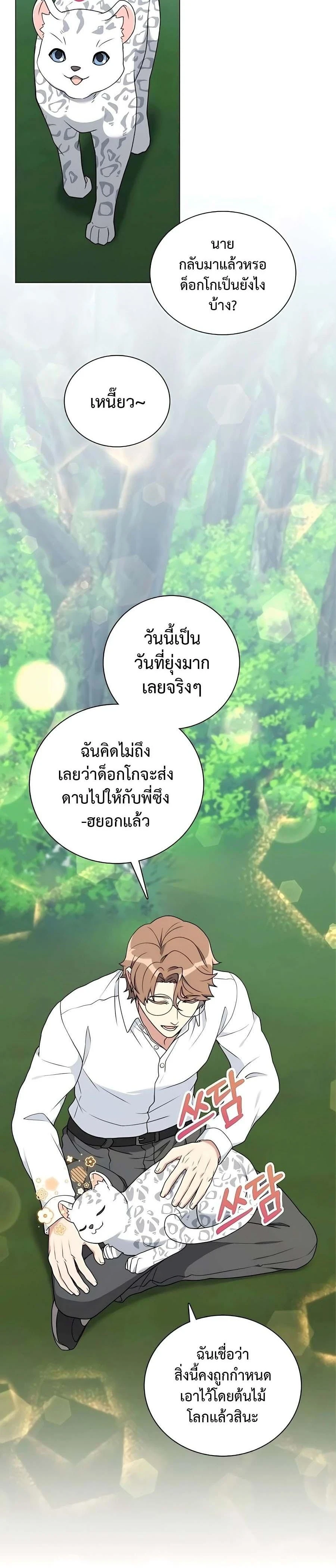 หน้าที่ 25