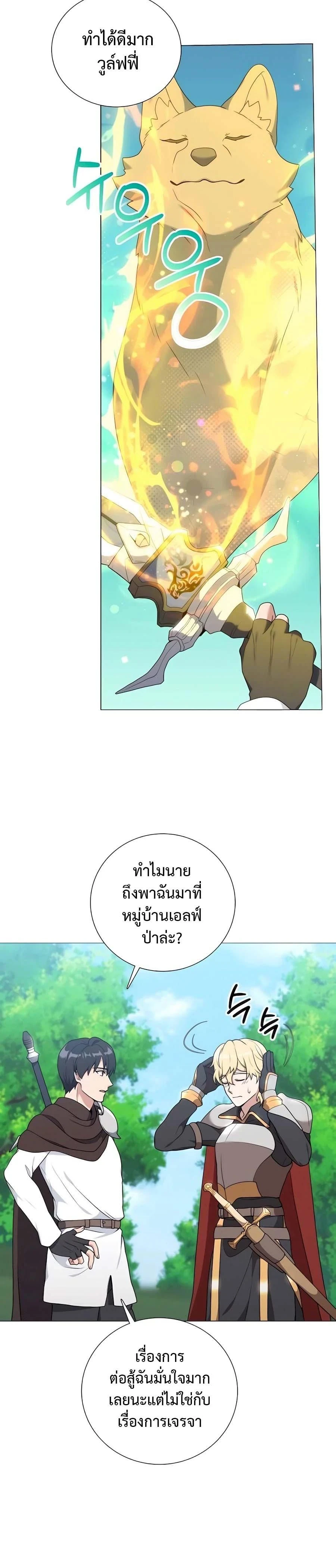 หน้าที่ 21